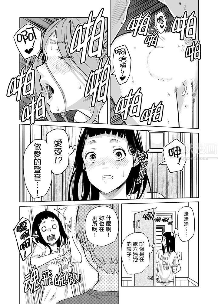 电车色狼，做到高潮为止！第40话