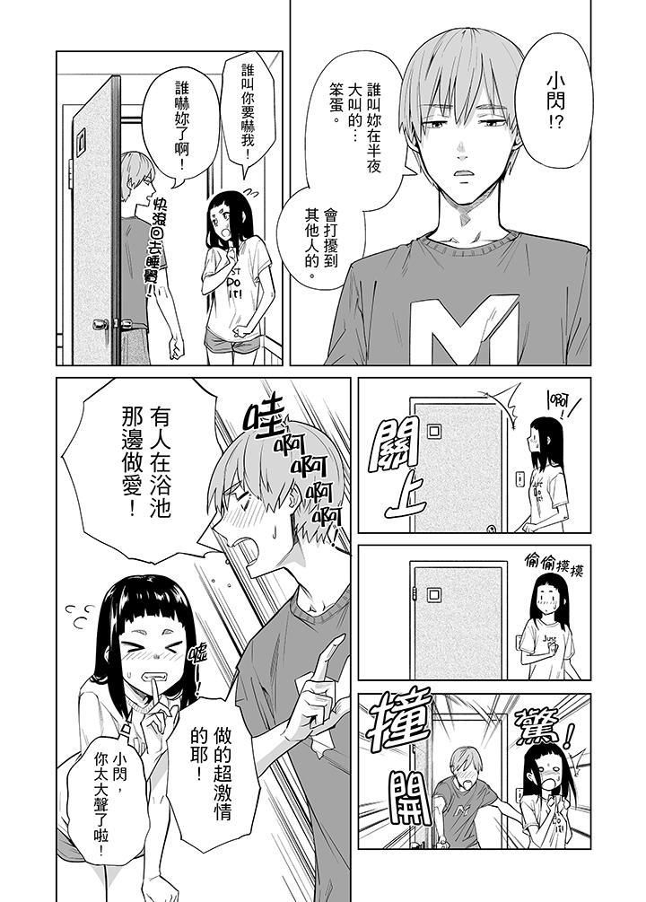 电车色狼，做到高潮为止！第40话