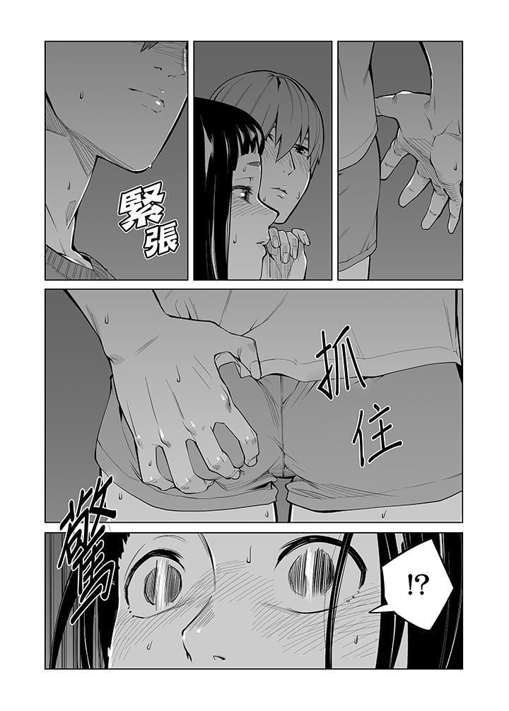 电车色狼，做到高潮为止！第41话