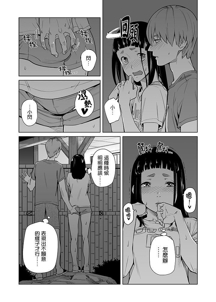 电车色狼，做到高潮为止！第41话