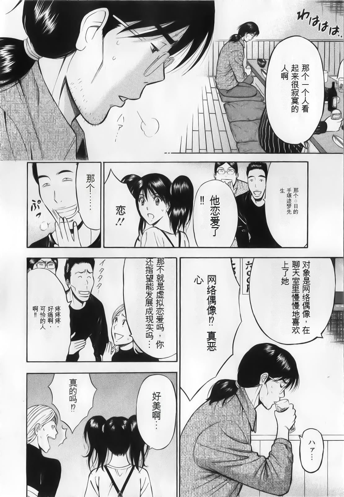 奥様はネトア!![中国翻訳]奥様はネトア!![中国翻訳]