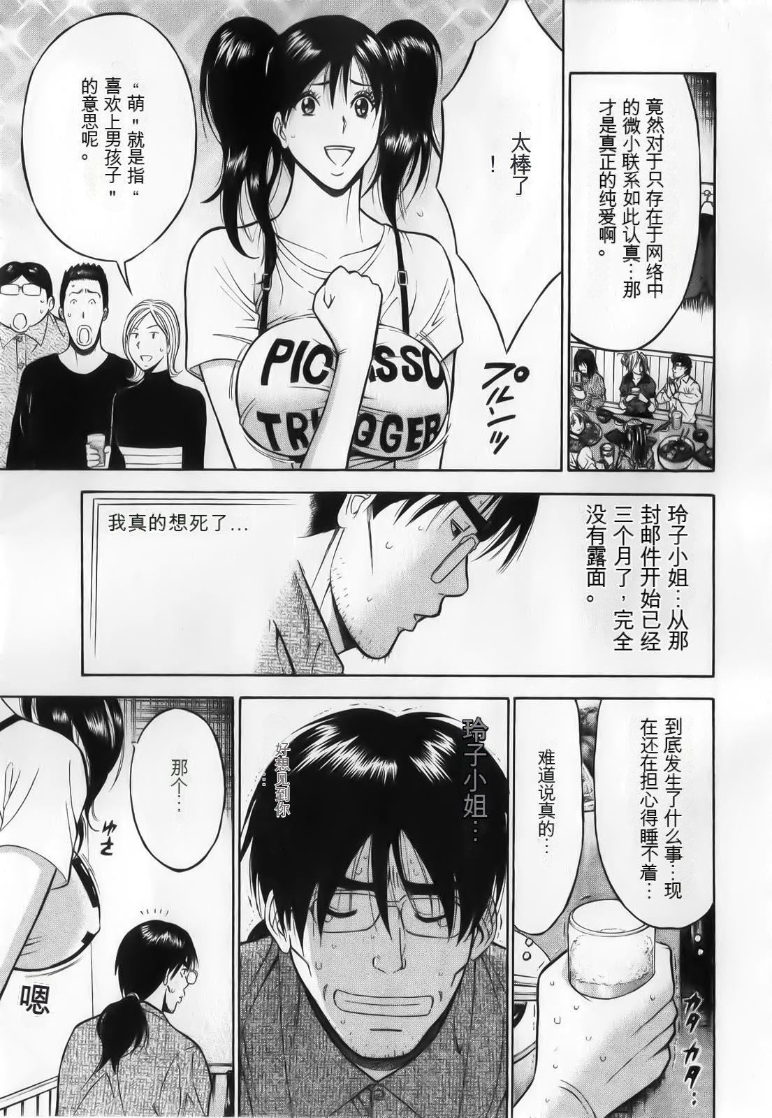 奥様はネトア!![中国翻訳]奥様はネトア!![中国翻訳]