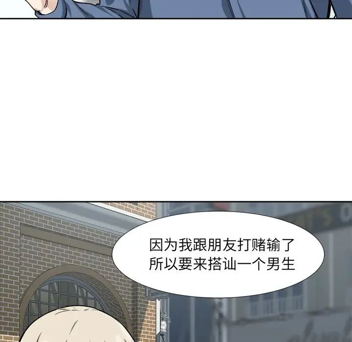 最慘房東並不慘第23话
