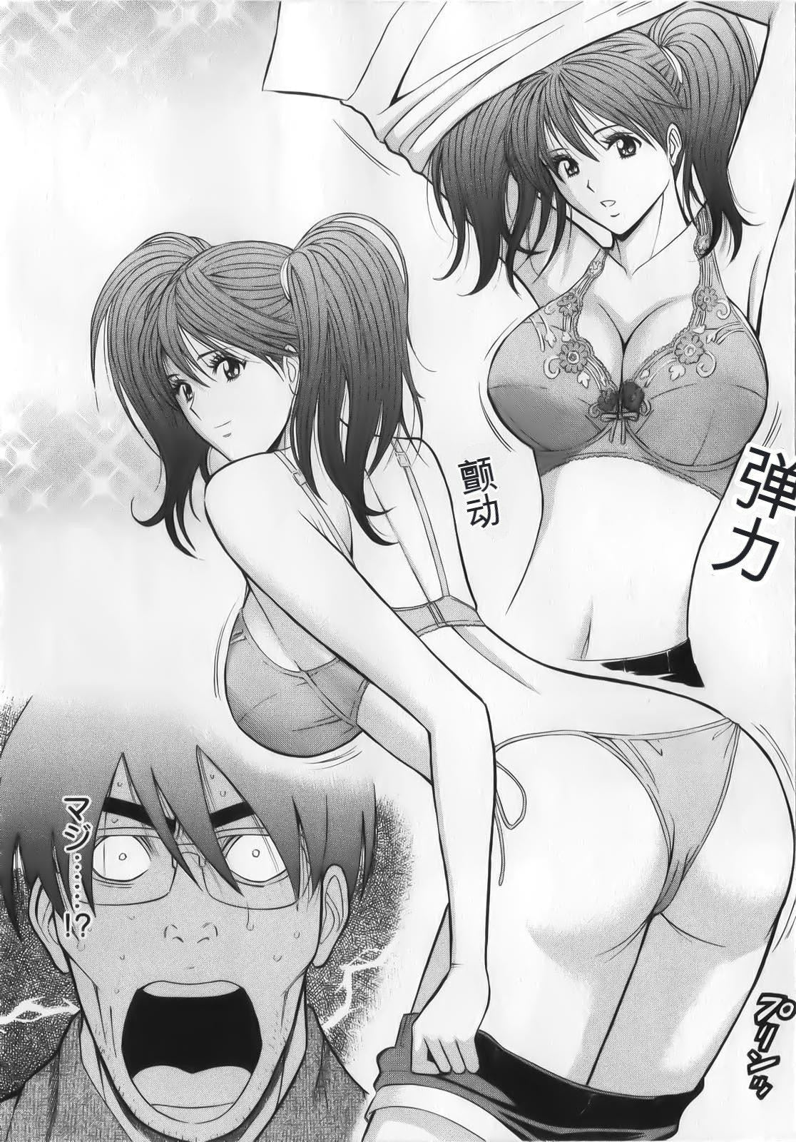 奥様はネトア!![中国翻訳]奥様はネトア!![中国翻訳]