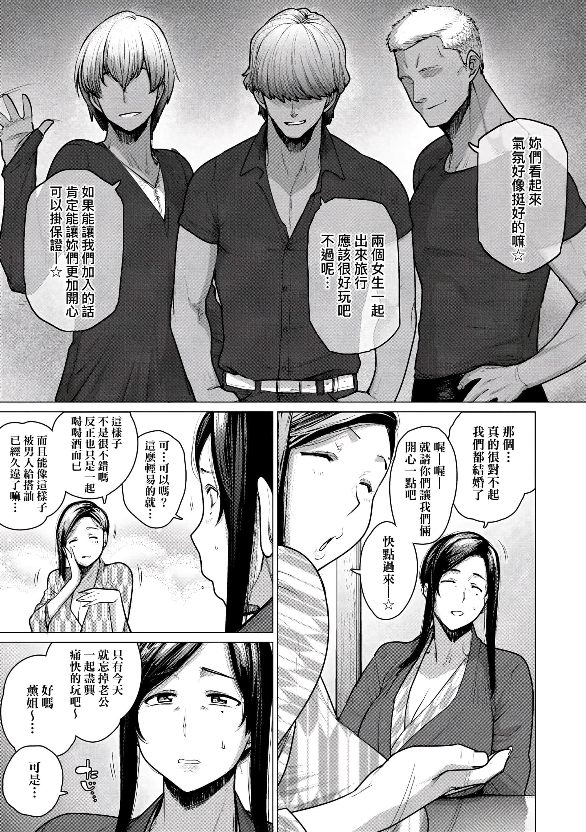 [越山弱衰]不贞with…[未来数位中文版][越山弱衰]不贞with…[未来数位中文版]