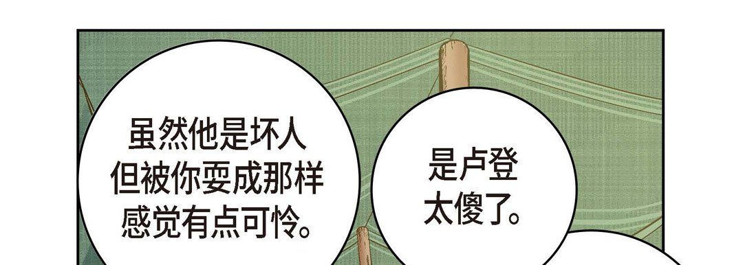 献给心臟第26话