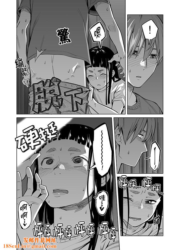電車色狼，做到高潮為止！第42話