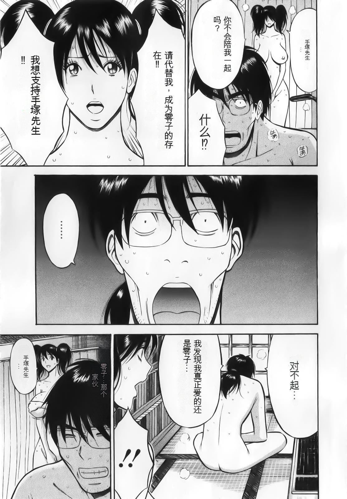 奧様はネトア!![中國翻訳]奧様はネトア!![中國翻訳]