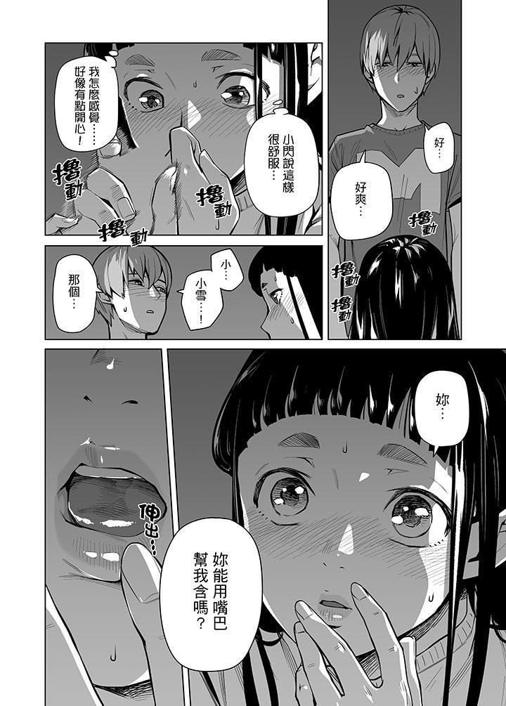 电车色狼，做到高潮为止！第42话