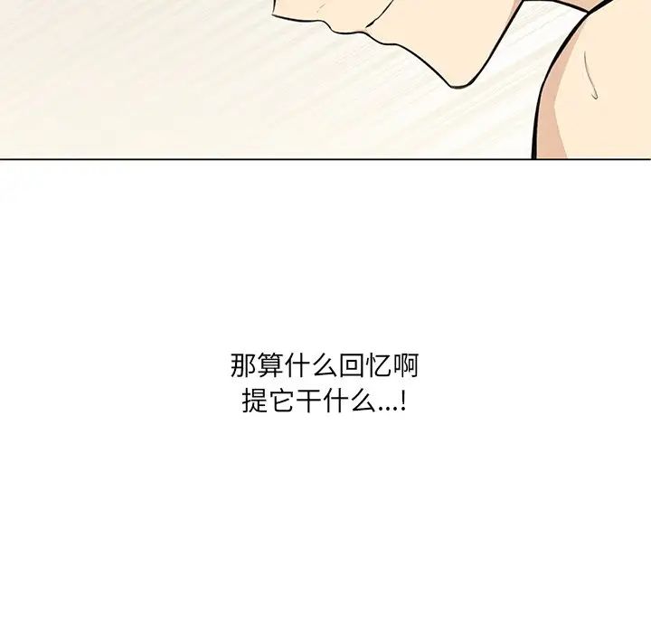 最慘房東並不慘第23话