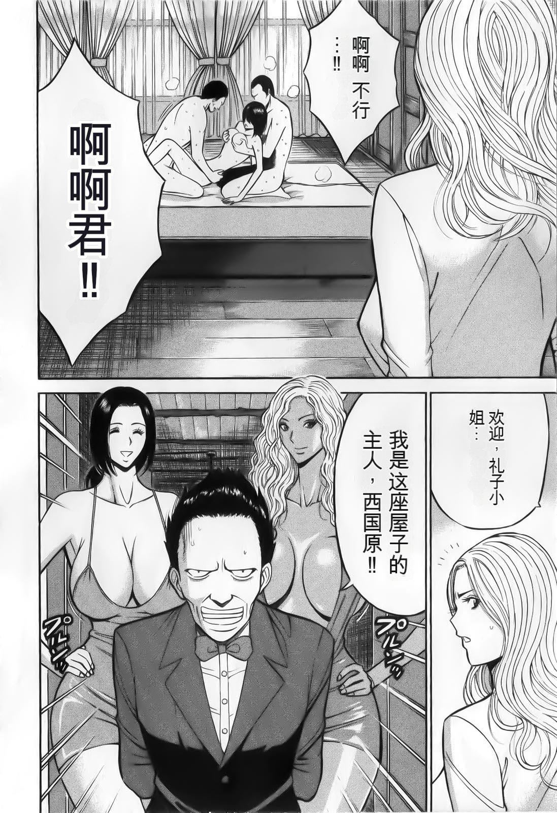 奧様はネトア!![中國翻訳]奧様はネトア!![中國翻訳]