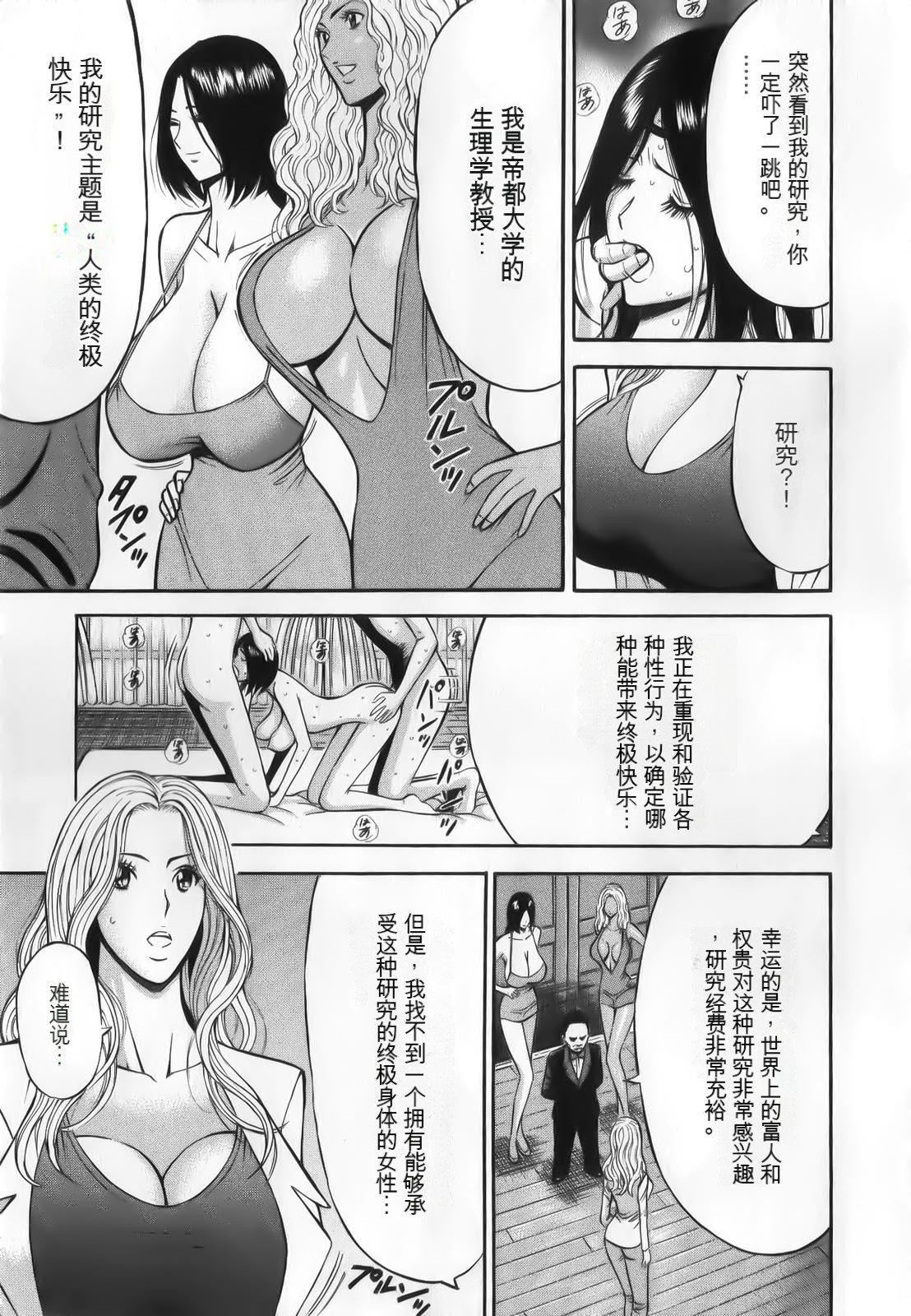 奥様はネトア!![中国翻訳]奥様はネトア!![中国翻訳]