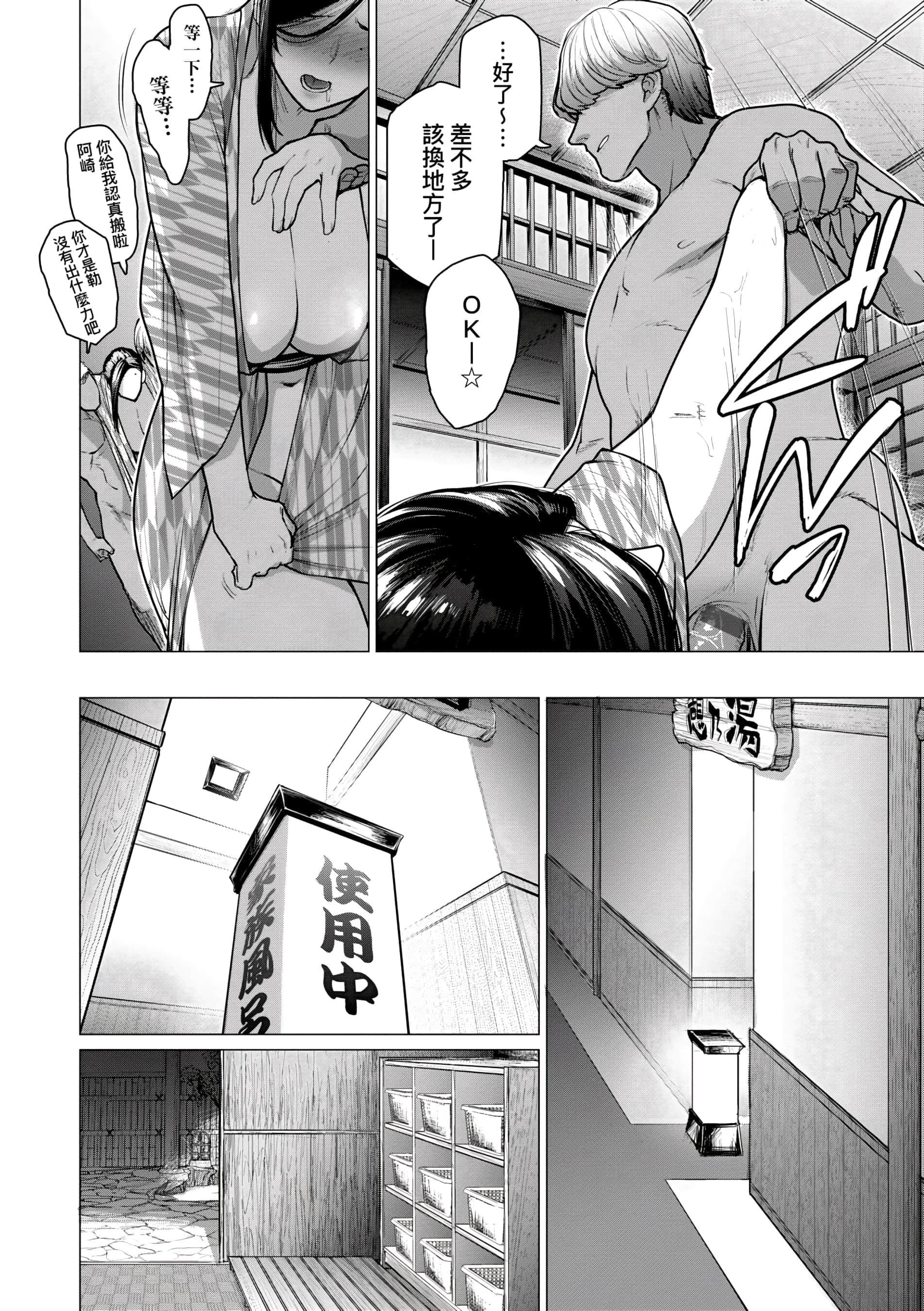 [越山弱衰]不贞with…[未来数位中文版][越山弱衰]不贞with…[未来数位中文版]