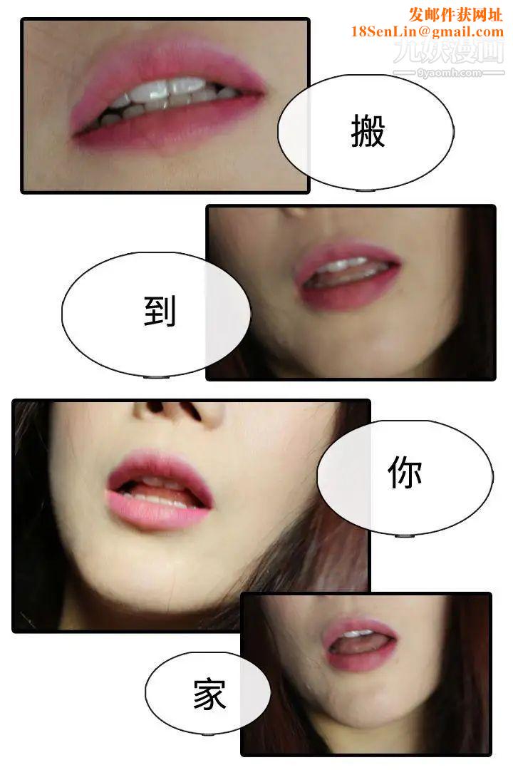 《邻居姐姐是AV导演[真人漫画]》最终话-姐姐的秘密