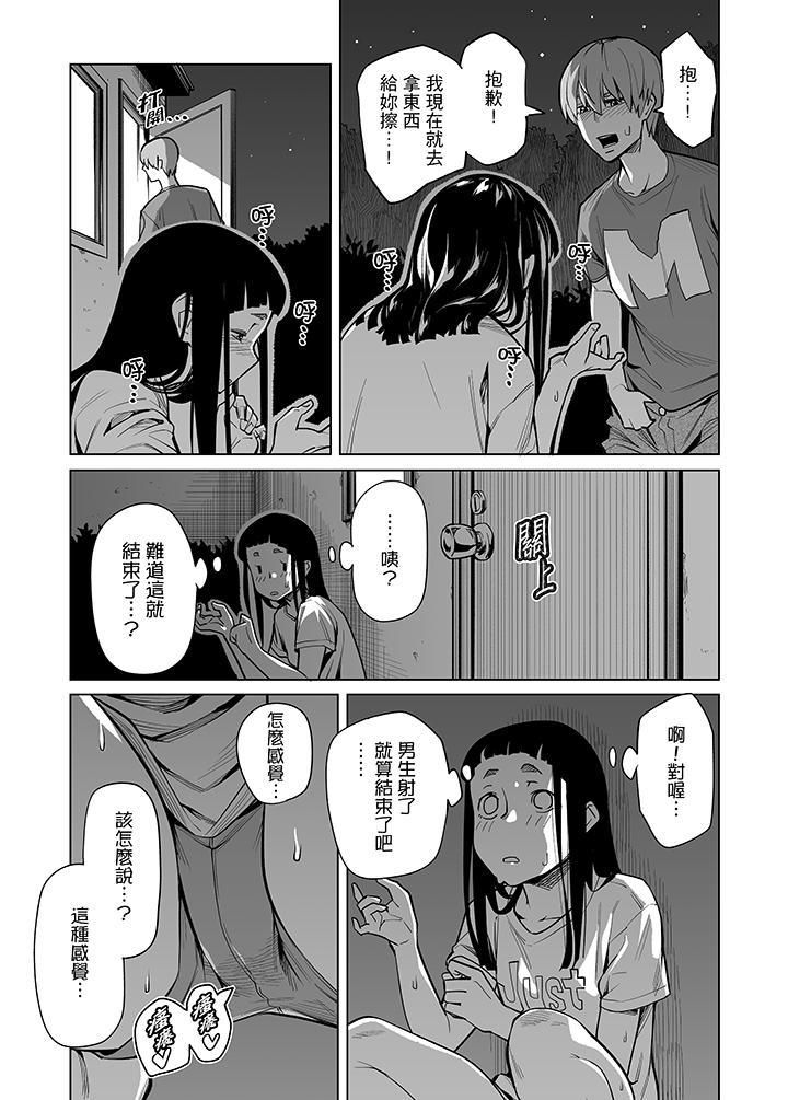 电车色狼，做到高潮为止！第43话