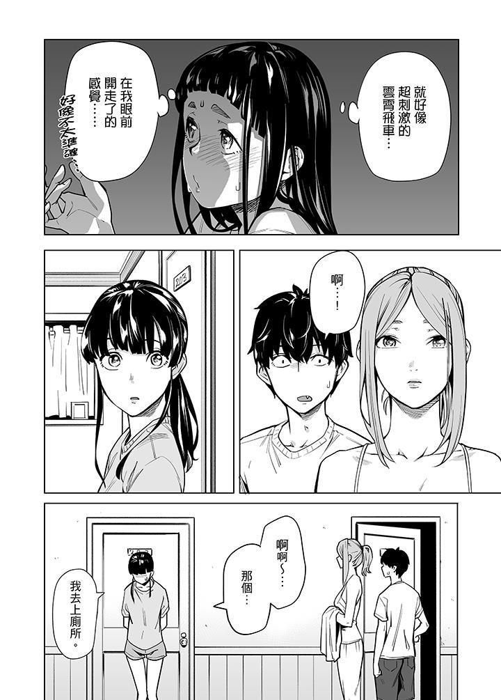 电车色狼，做到高潮为止！第43话