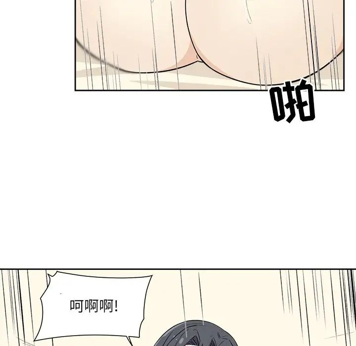 最慘房東並不慘第23话