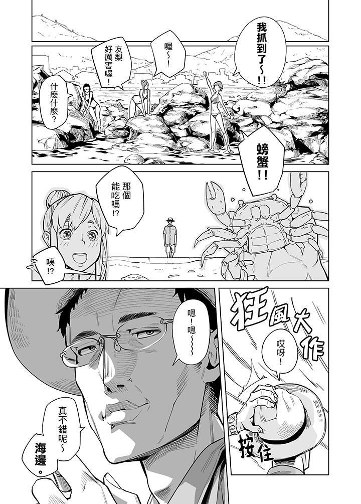 电车色狼，做到高潮为止！第43话