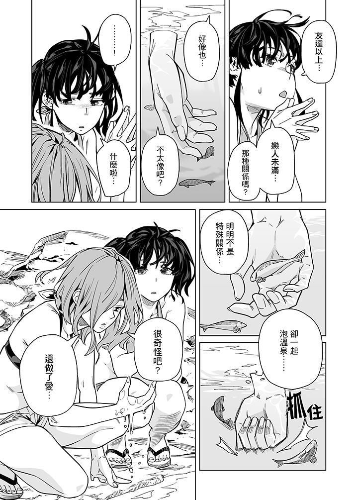 电车色狼，做到高潮为止！第43话