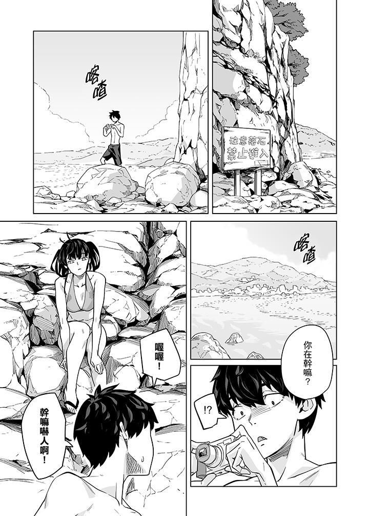 电车色狼，做到高潮为止！第43话
