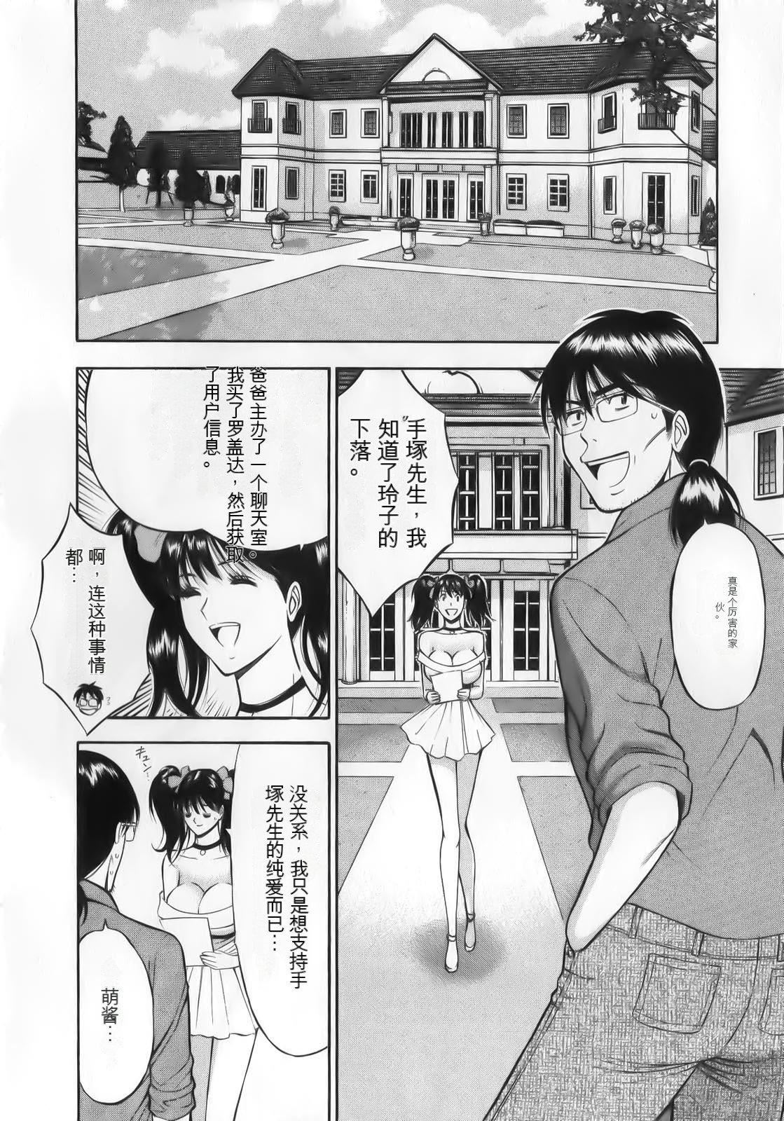奥様はネトア!![中国翻訳]奥様はネトア!![中国翻訳]