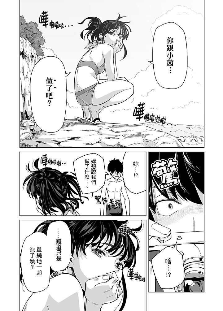 電車色狼，做到高潮為止！第43話