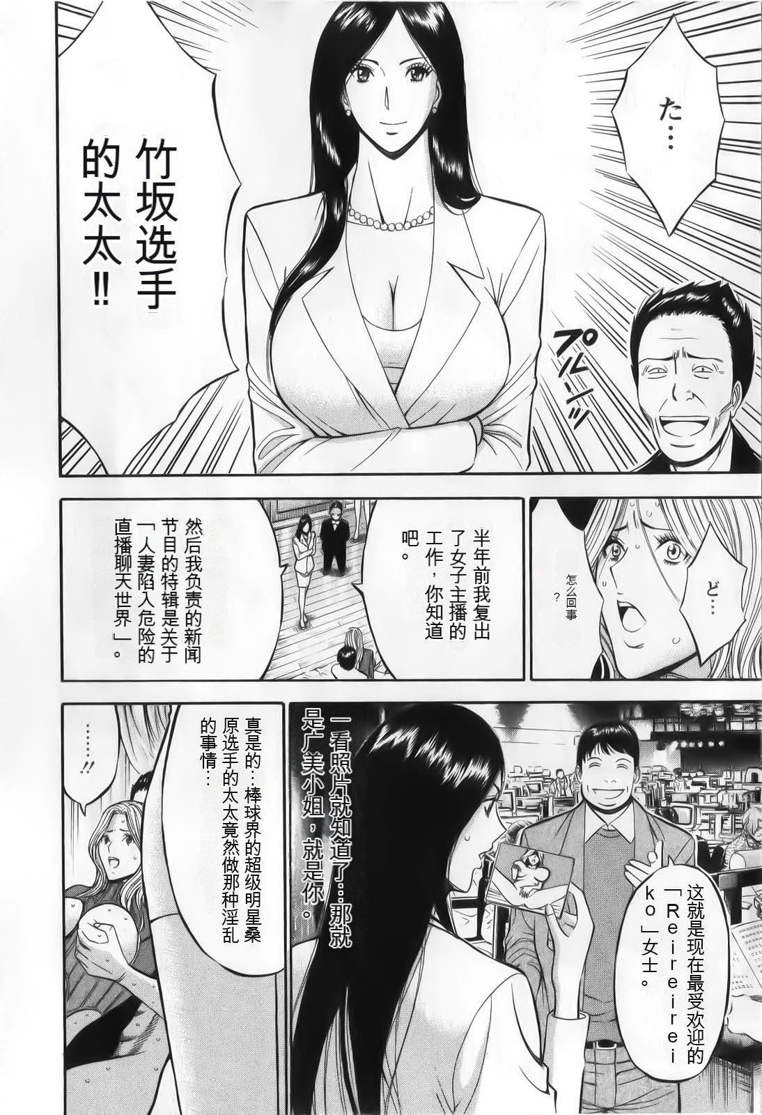 奥様はネトア!![中国翻訳]奥様はネトア!![中国翻訳]