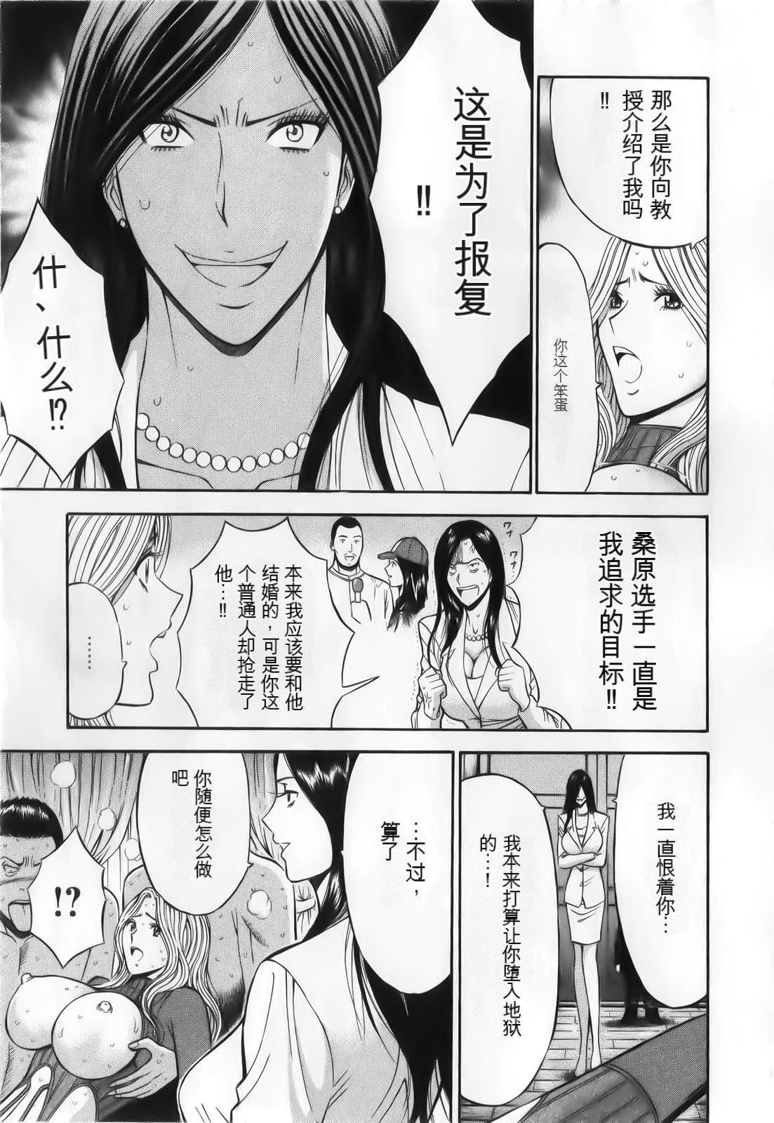 奧様はネトア!![中國翻訳]奧様はネトア!![中國翻訳]