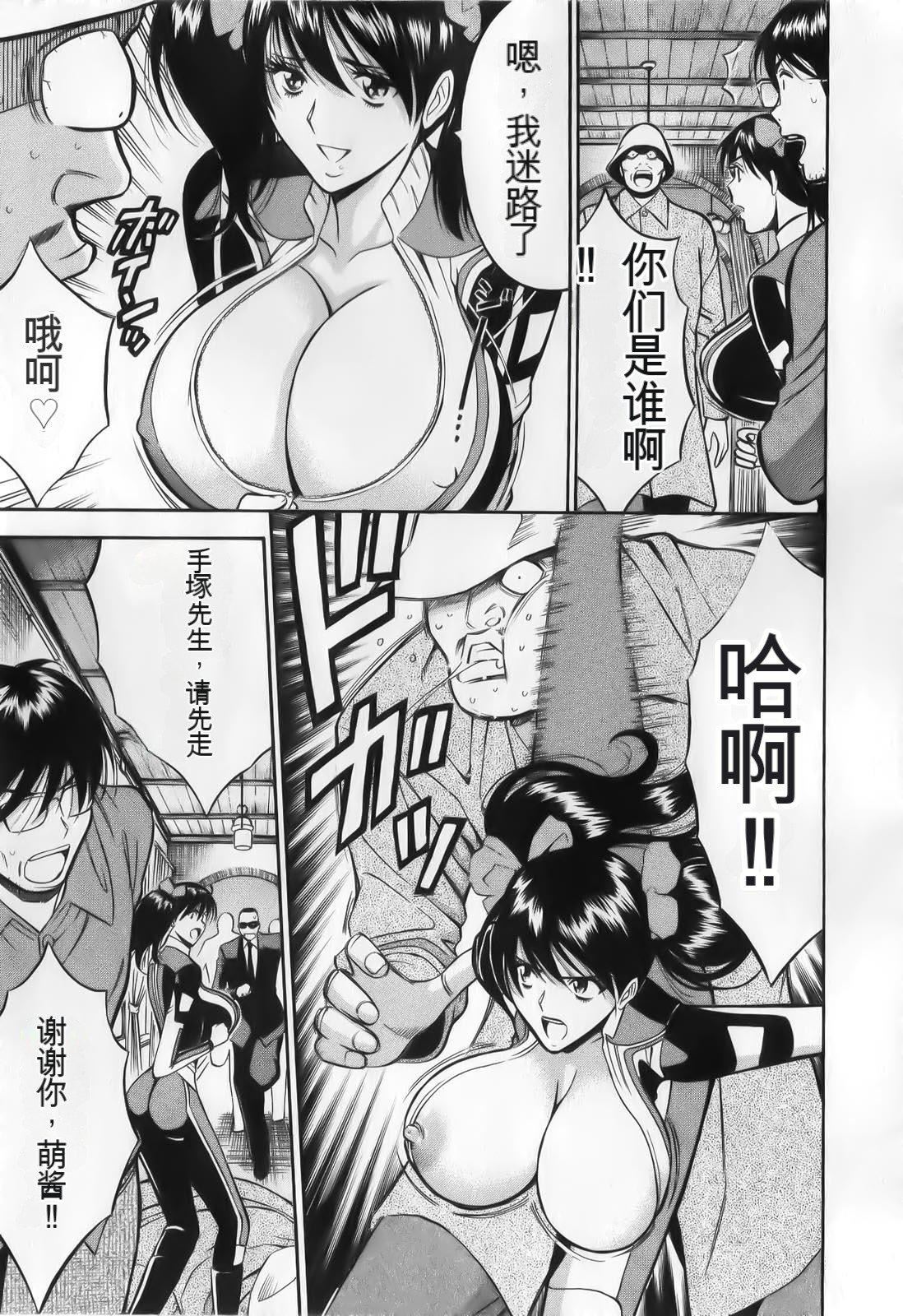 奥様はネトア!![中国翻訳]奥様はネトア!![中国翻訳]