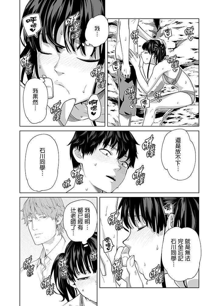 电车色狼，做到高潮为止！第45话