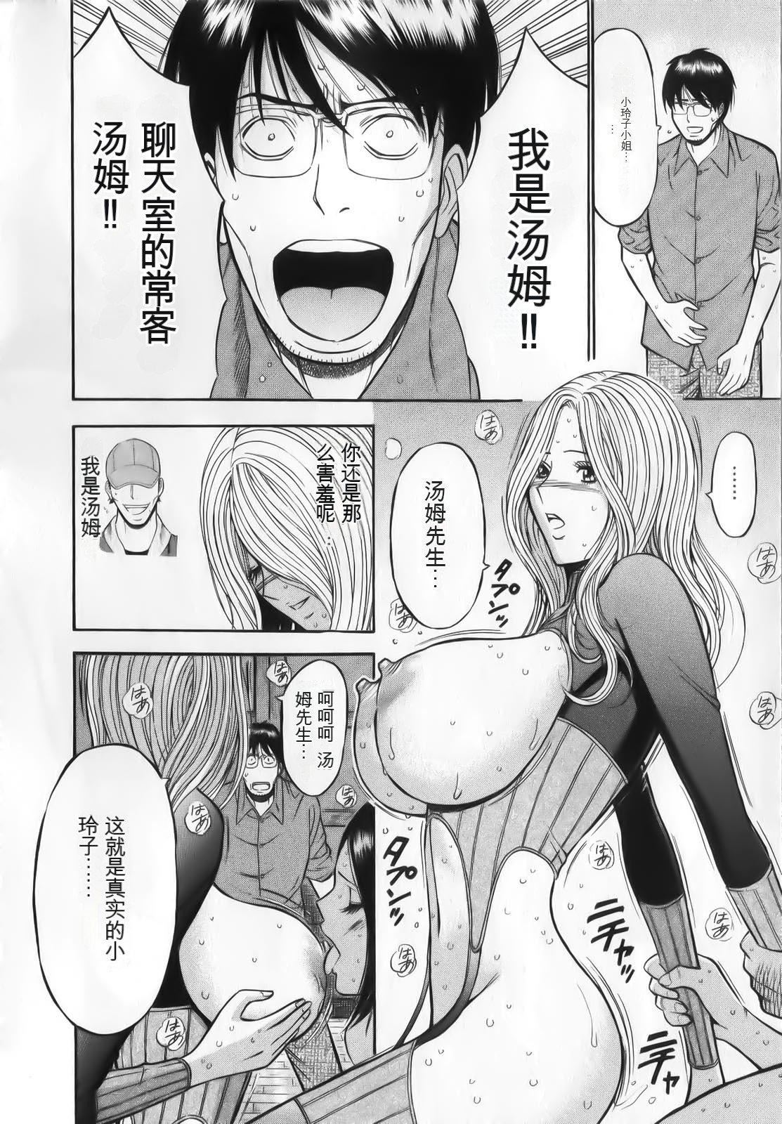 奥様はネトア!![中国翻訳]奥様はネトア!![中国翻訳]