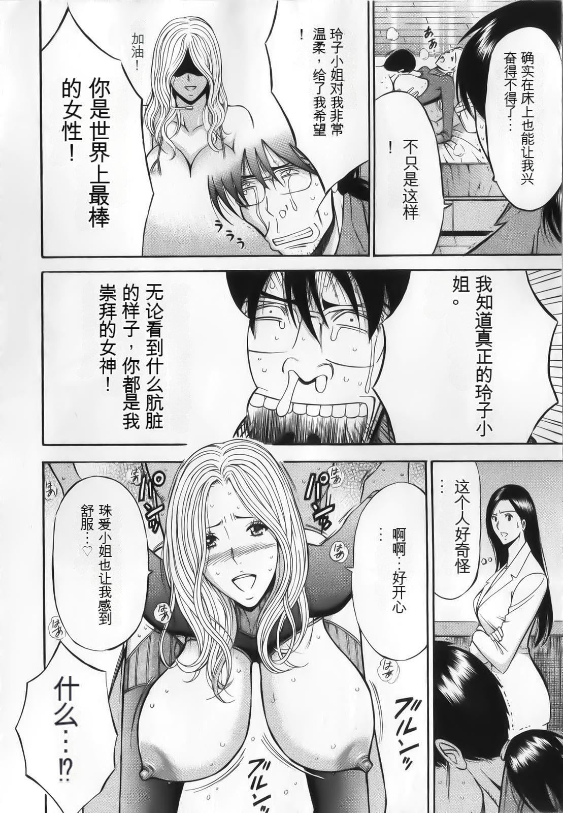 奥様はネトア!![中国翻訳]奥様はネトア!![中国翻訳]