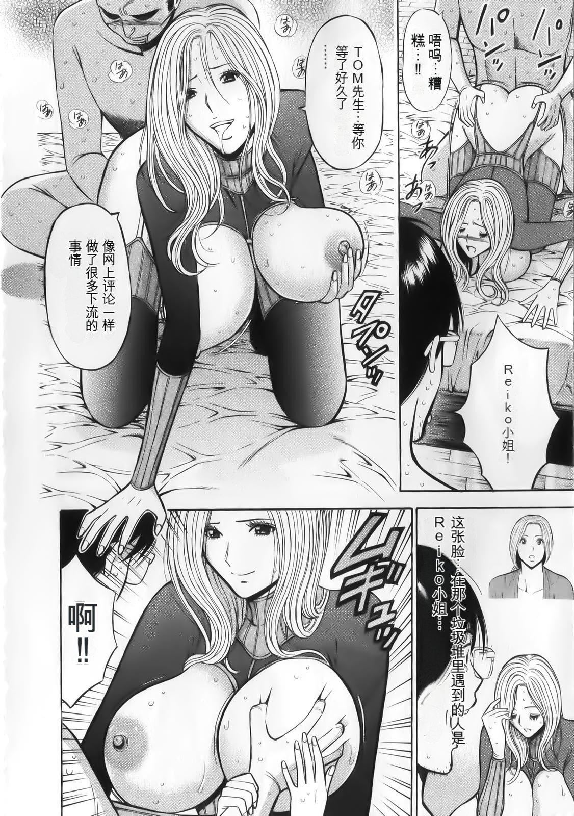 奥様はネトア!![中国翻訳]奥様はネトア!![中国翻訳]