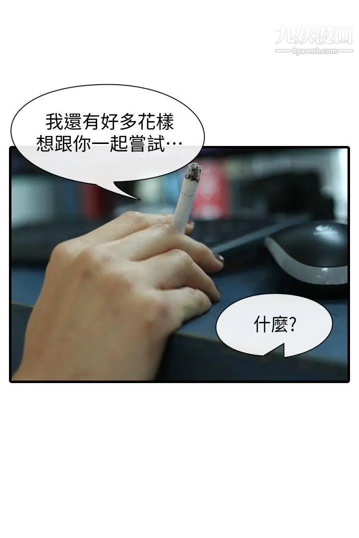 鄰居姐姐是AV導演[真人漫畫]最終話-姐姐的秘密