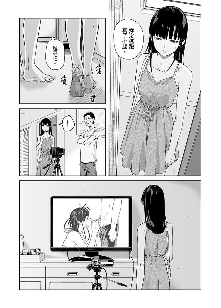 电车色狼，做到高潮为止！第46话