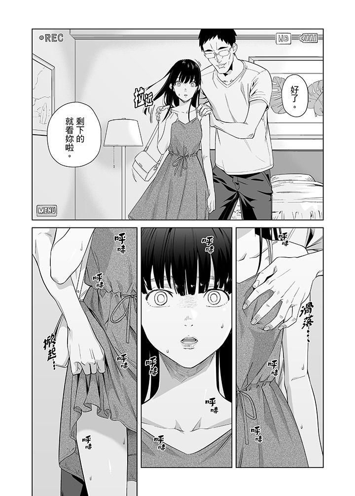 电车色狼，做到高潮为止！第46话