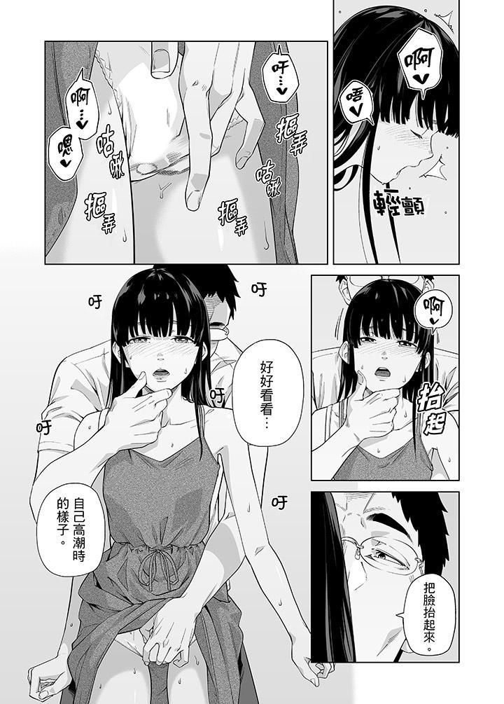 电车色狼，做到高潮为止！第46话