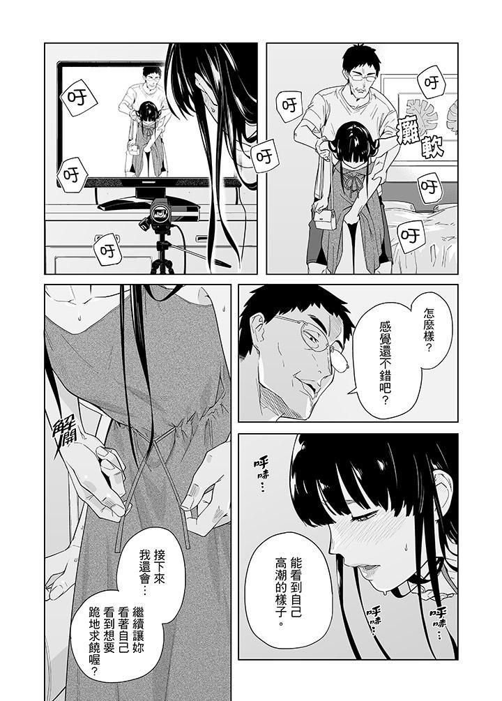 电车色狼，做到高潮为止！第46话