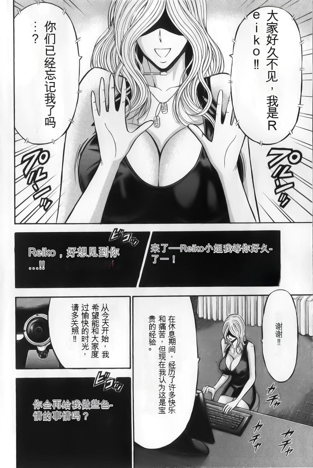奥様はネトア!![中国翻訳]奥様はネトア!![中国翻訳]