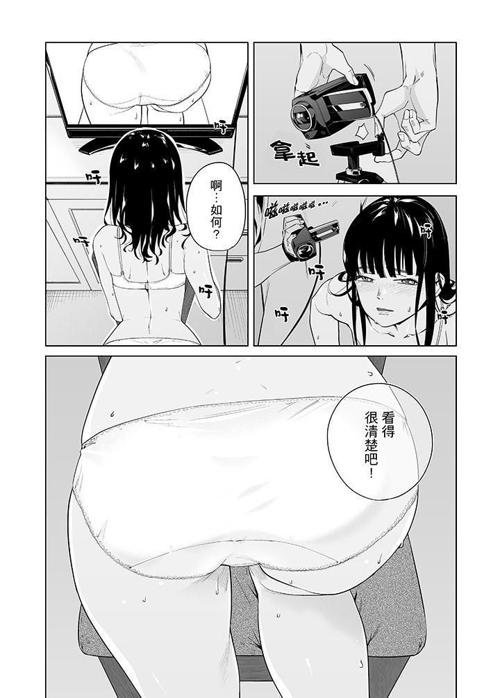 电车色狼，做到高潮为止！第46话