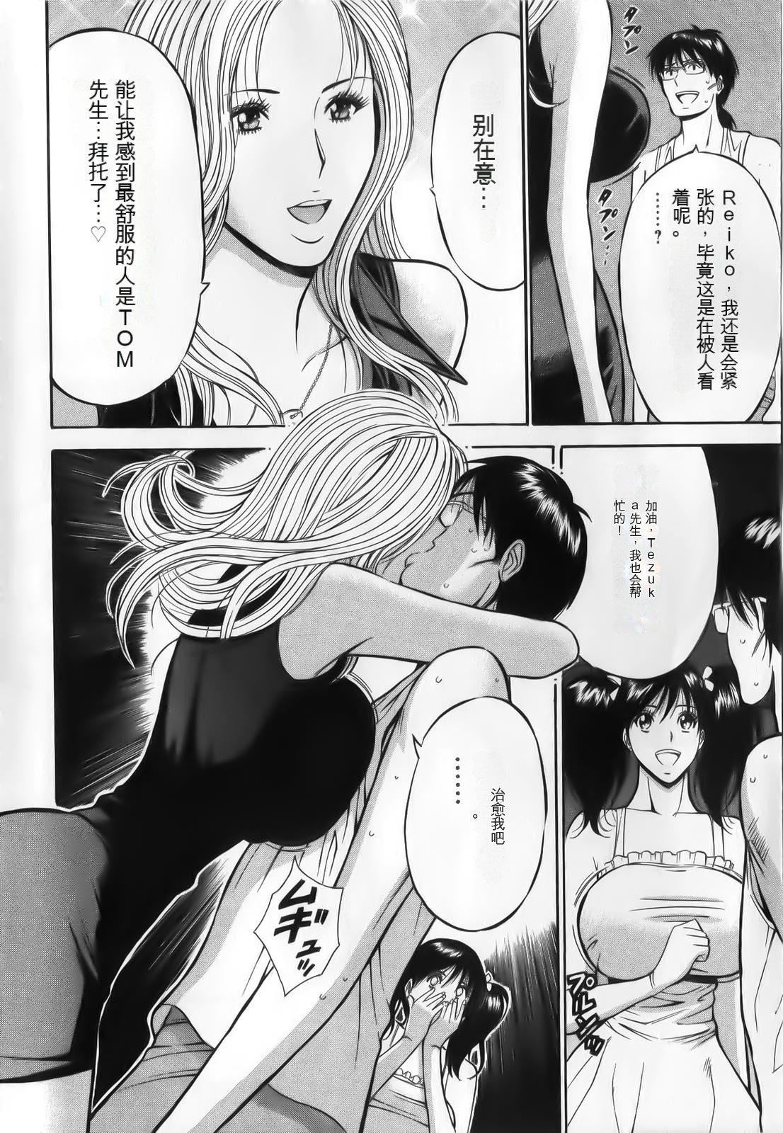 奥様はネトア!![中国翻訳]奥様はネトア!![中国翻訳]