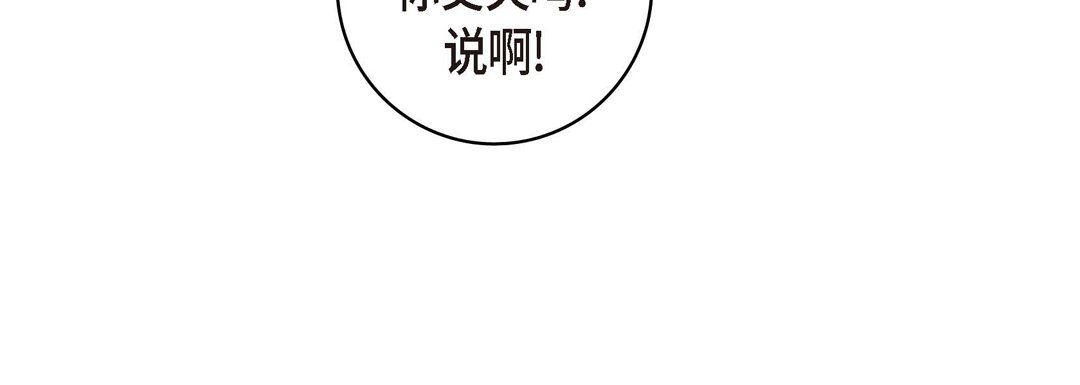 獻給心臟第26話