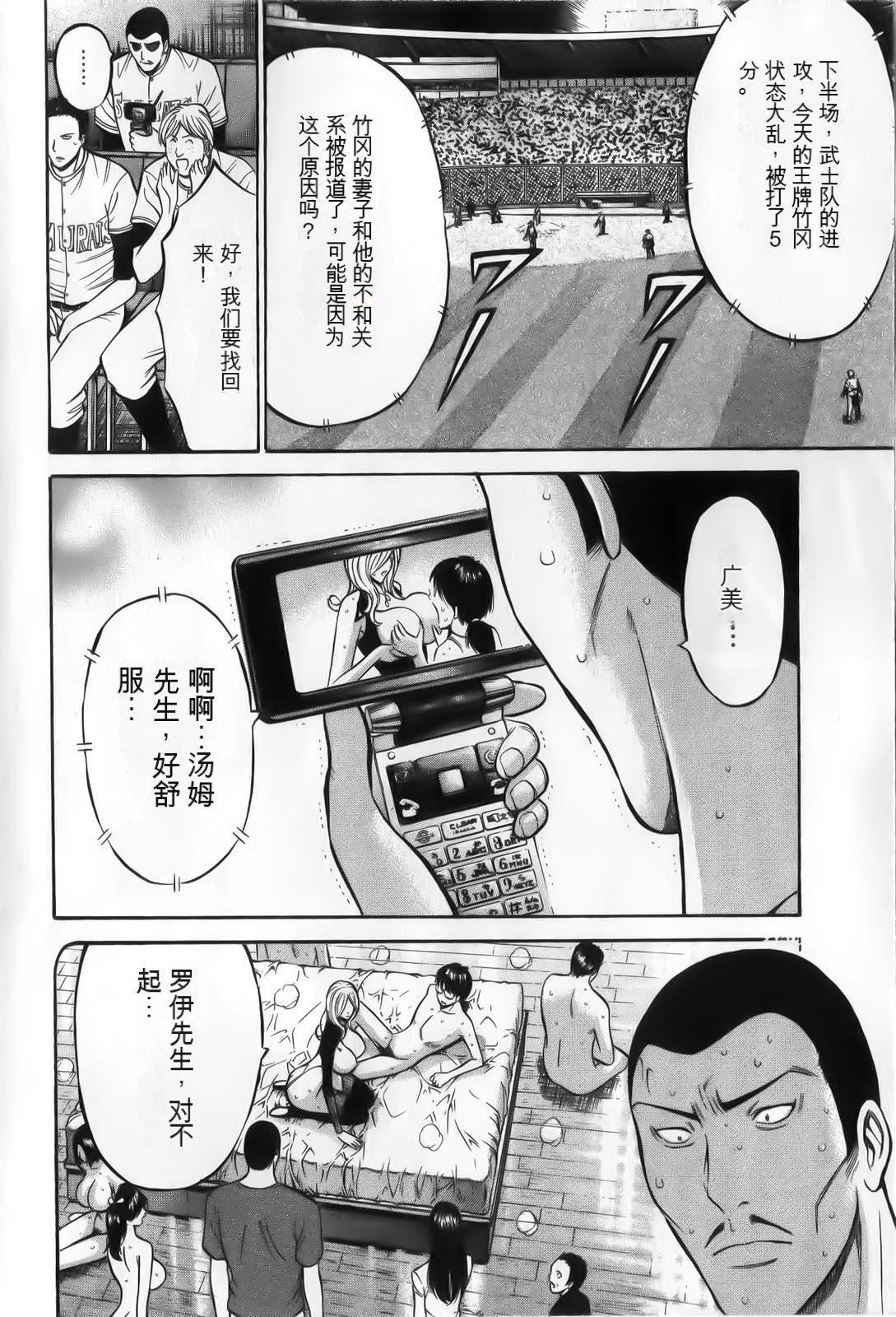 奥様はネトア!![中国翻訳]奥様はネトア!![中国翻訳]