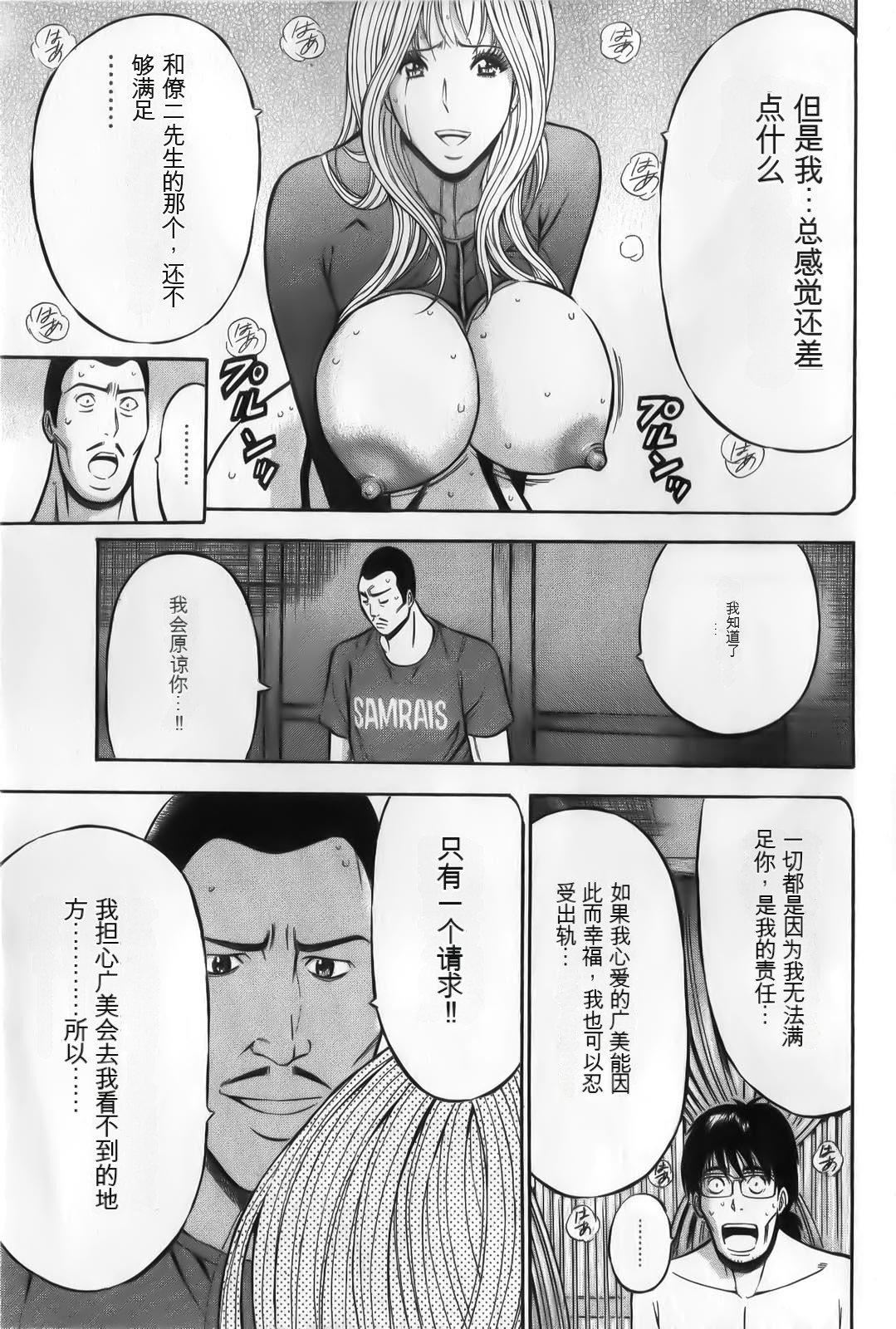 奥様はネトア!![中国翻訳]奥様はネトア!![中国翻訳]