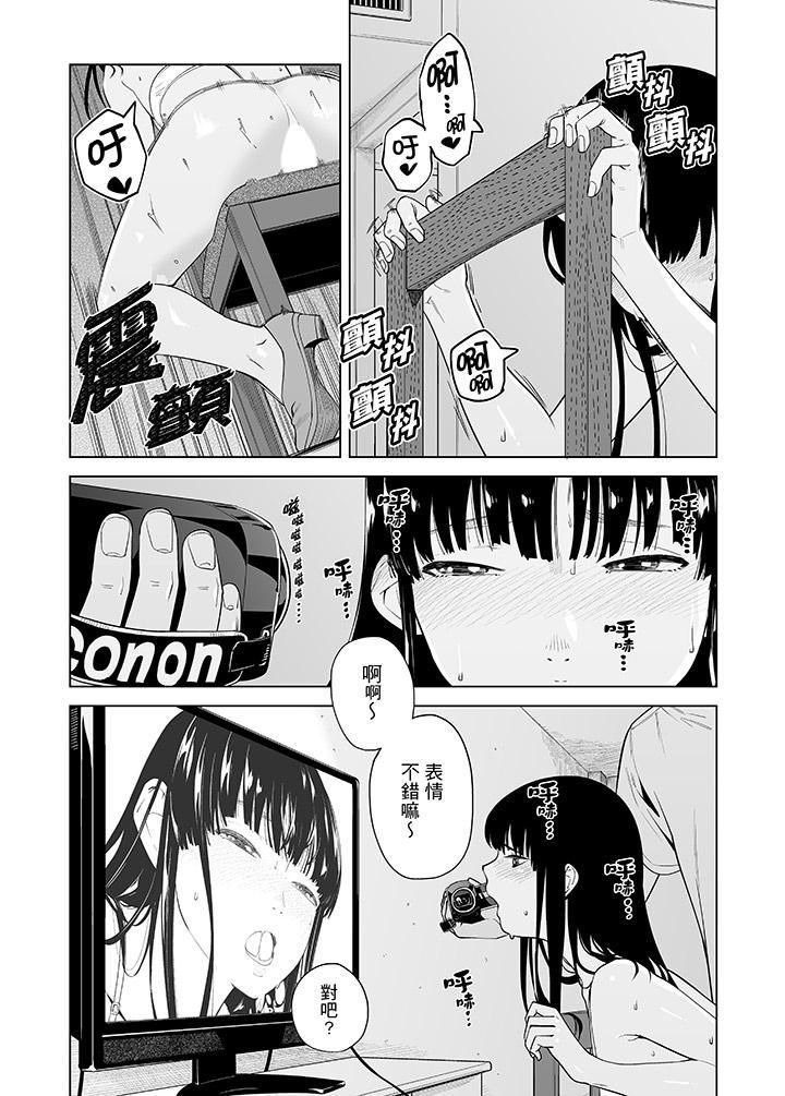 电车色狼，做到高潮为止！第47话
