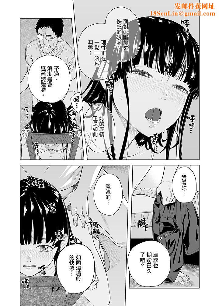 电车色狼，做到高潮为止！第47话