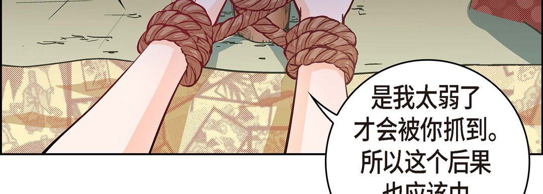 獻給心臟第26話