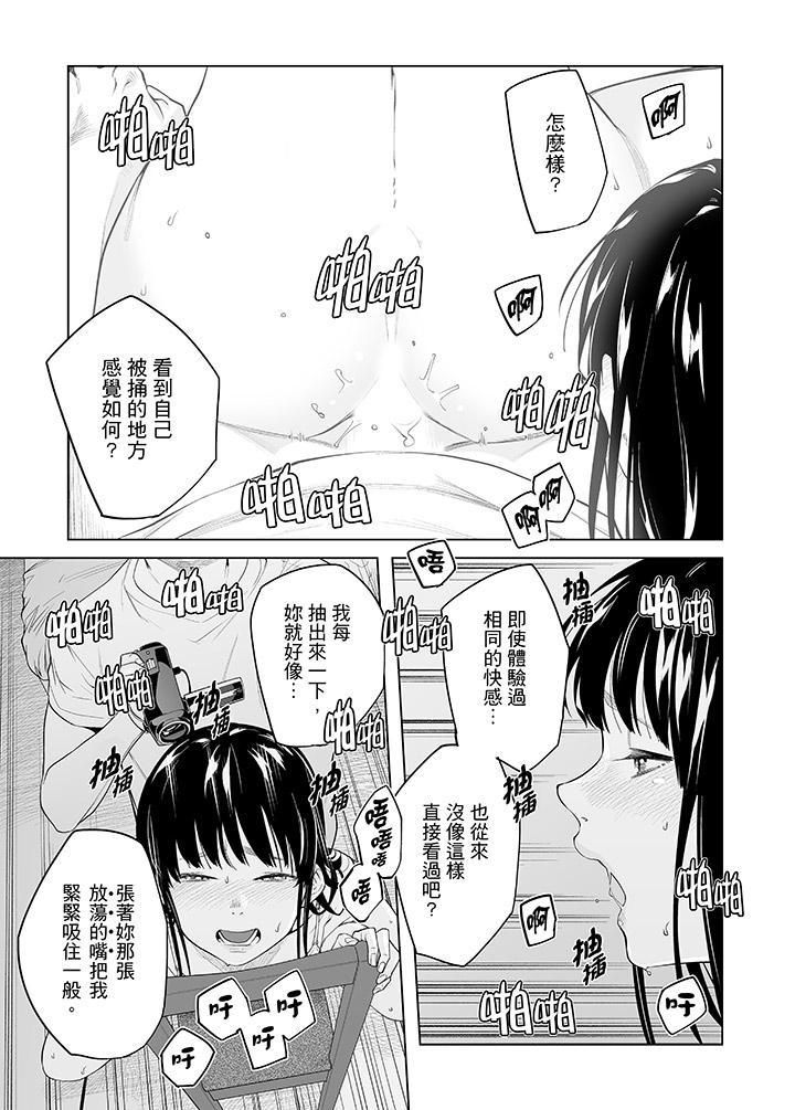 电车色狼，做到高潮为止！第47话