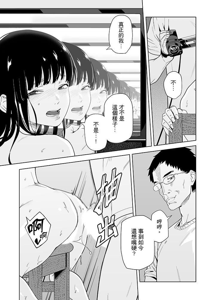 电车色狼，做到高潮为止！第48话