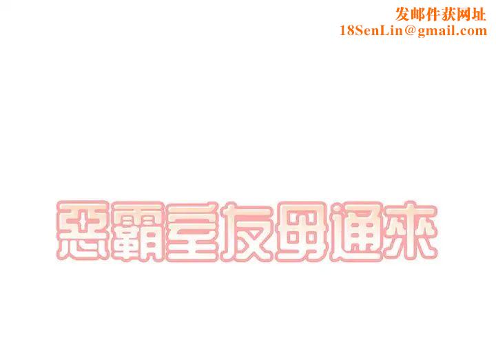 最惨房东并不惨第24话